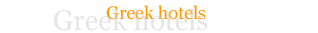 Greek holiday hotels